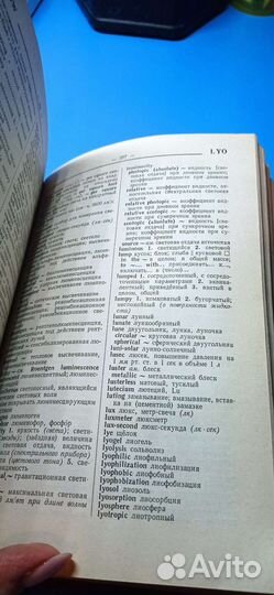 Англо-русский физический словарь