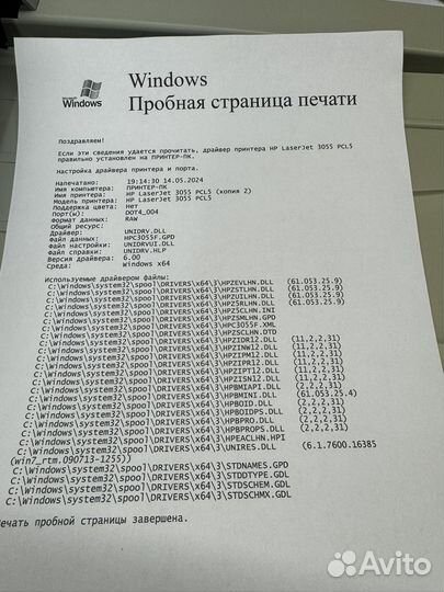 Мфу Hp 3055