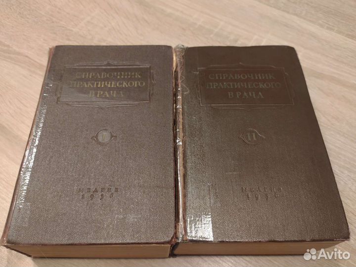 Справочник медицинский