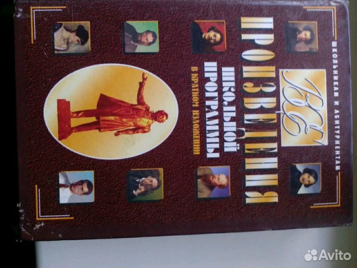 Все произведения школьной программы в кратком изло