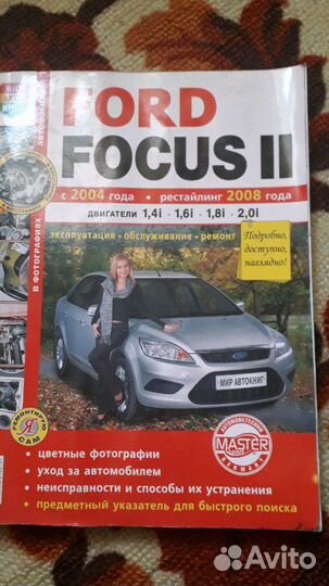 Журнал по ремонту и эксплуатации