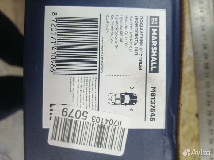 Подшипник передней ступицы hyndai