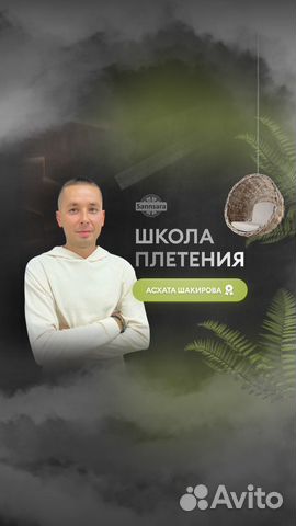 Плести мебель из искусственного ротанга