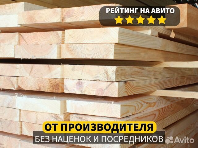 Доска сосна строганная
