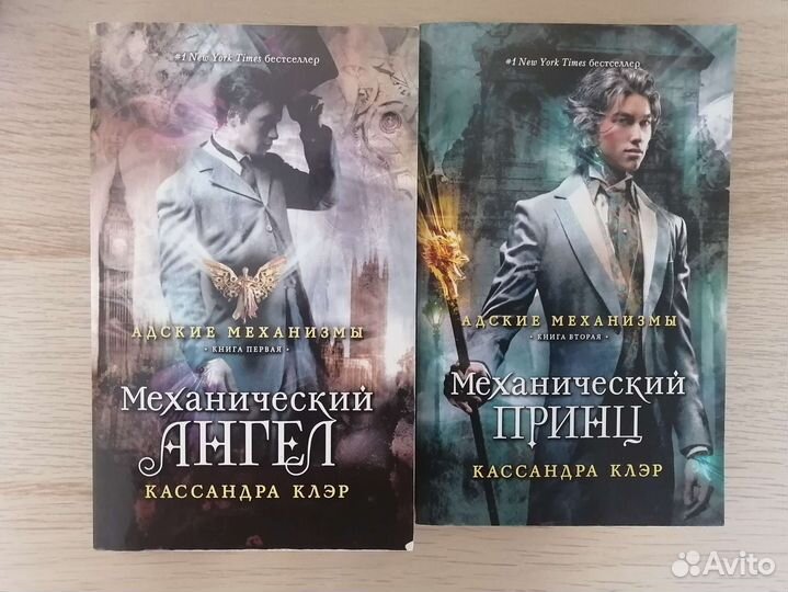 Кассандра Клэр 