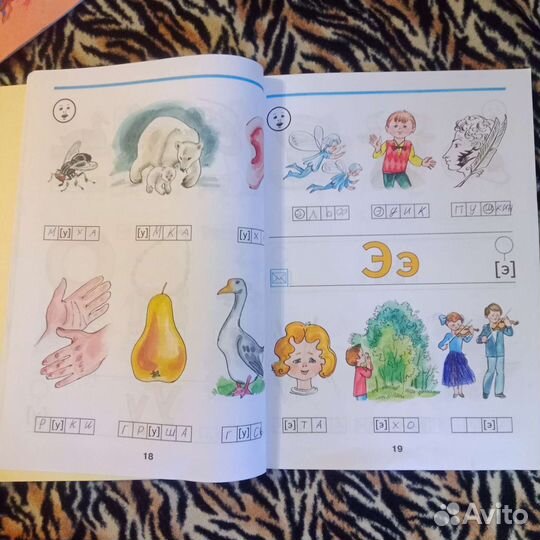 Учебники 1 класс