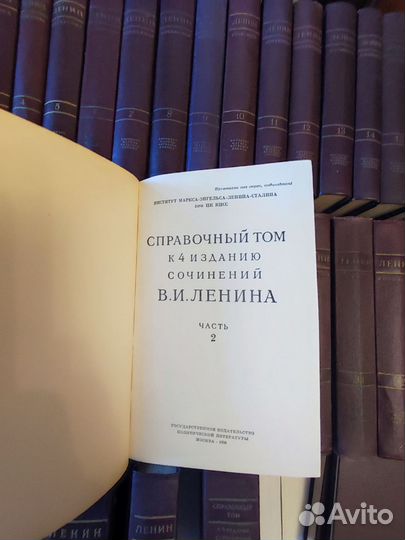 Собрание сочинений ленина