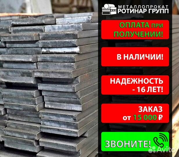 Полоса горячекатанная 40х5