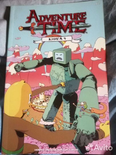 Комиксы Adventure time