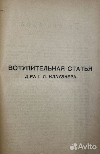 Фруг С.Г. Собрание сочинений в 3т, 7-е изд, 1917