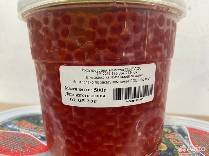 Красная икра Горбуши