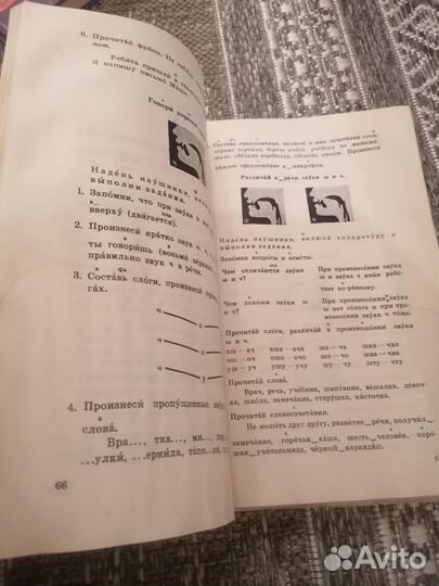Уникальный учебник 1981 г. для глухих