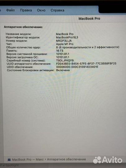 Ноутбук Macbook Pro 14.2, 2021, М1 pro