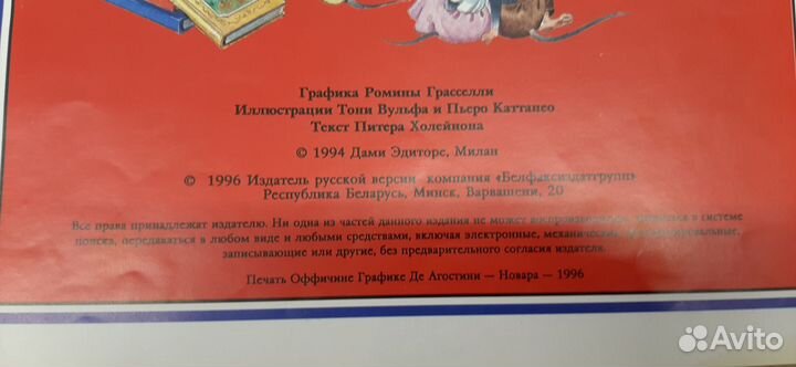 Волшебная шкатулка сказок и легенд