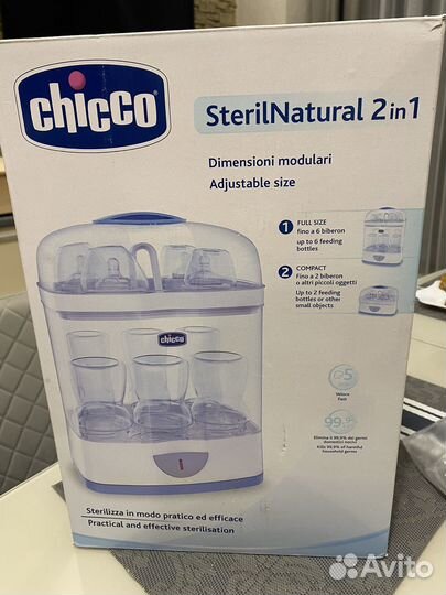 Стерилизатор для бутылочек chicco
