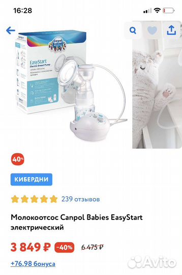 Молоотсос электрический
