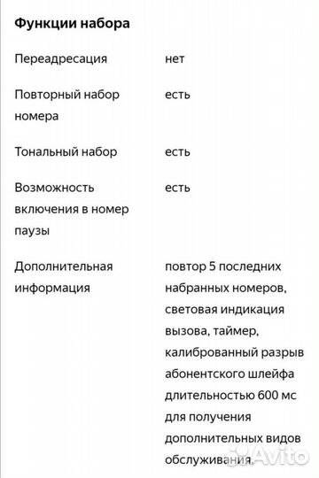 Телефон Texet tx-227k