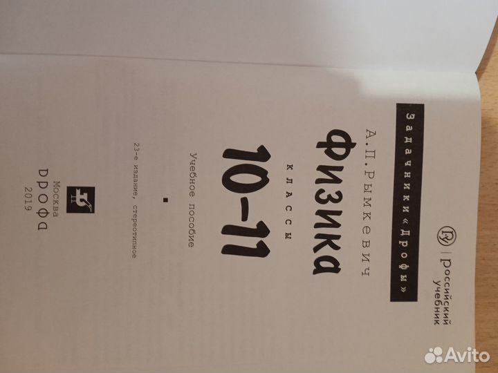 Учебники 7-11класс по физике, химии, математике