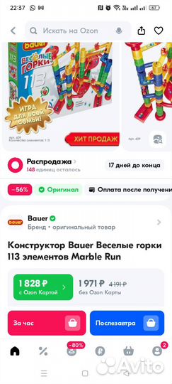 Весёлые горки Bauer