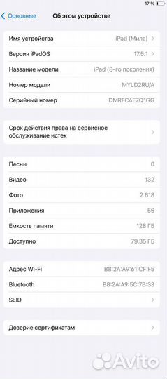 Планшет Apple iPad 8 128 гб