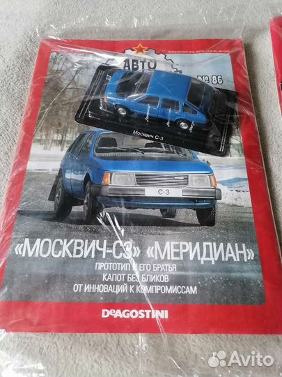 Модель Москвич разные