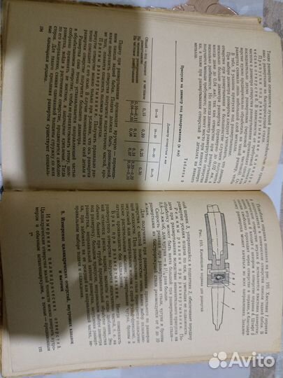 Основы токарного дела 1962г