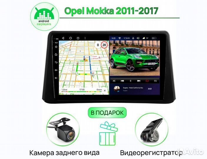 Андроид Магнитола 2/32GB Opel Mokka 2011-2017