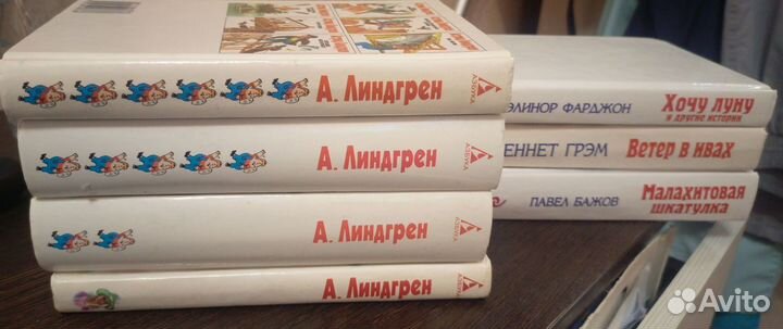 Детские книги: А. Лингрен, П.Бажов, Э.Фарджом