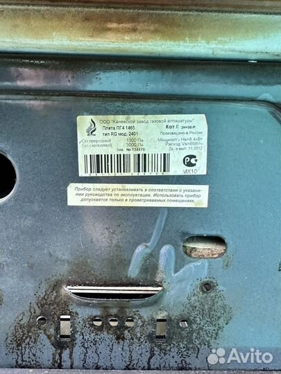 Газовая плита flama 4 Конфорки б/у