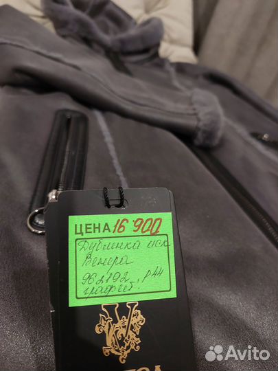 Дубленка женская новая