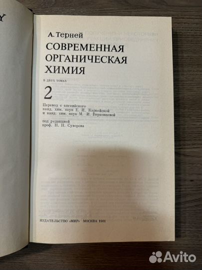 Книги по химии