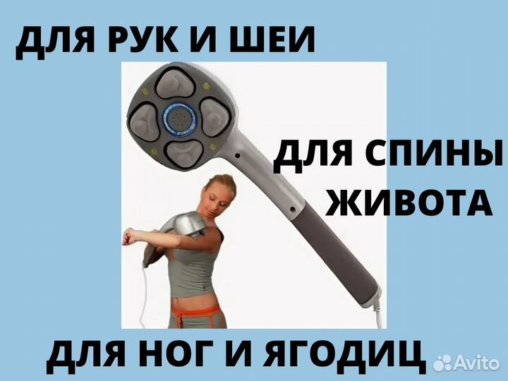 Массажер Нозоми с ионизатором для тела, живота