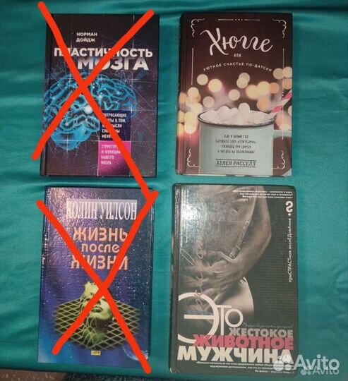 Книги. Психология. Гипноз. Эзотерика