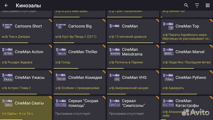 Premium Прошитая SMART TV приставка