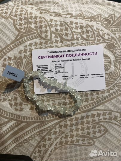 Браслет