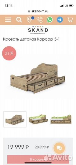 Детская мебель бу