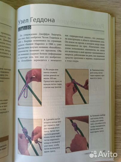 Узлы справочник