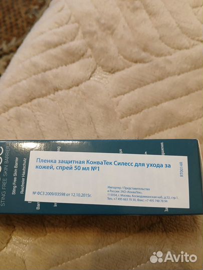 Защитная пленка для стомы silesse