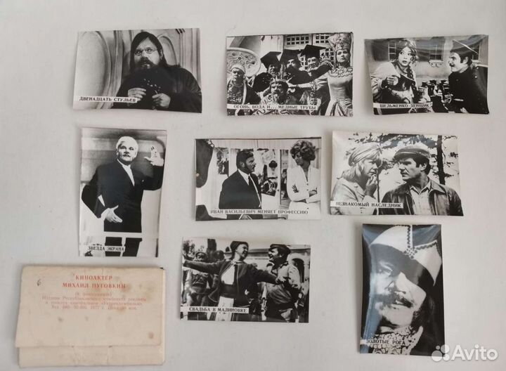 Набор фотоснимков М. Пуговкин старые фото