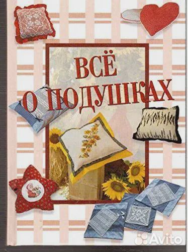 Все о подушках