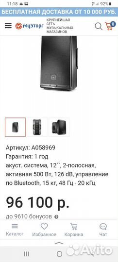 Акустические колонки