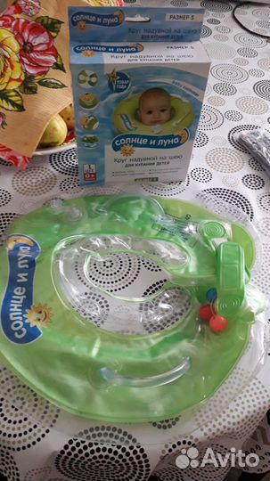 Круг для плавания 0+