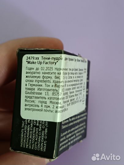 Make up factory Eye brow powder