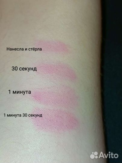 Тинт для губ