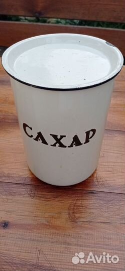 Банки для сыпучих продуктов СССР