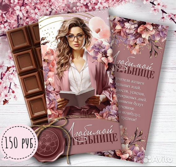 Шоколадные конфеты