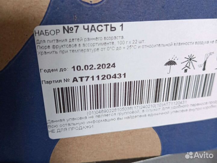 Детское фруктовое пюре