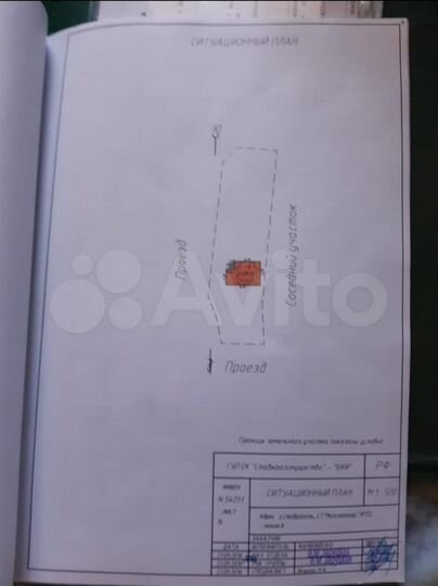 Дом 90 м² на участке 3,5 сот.