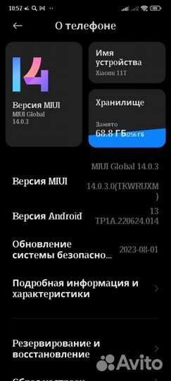 Xiaomi 11T, 8/256 ГБ
