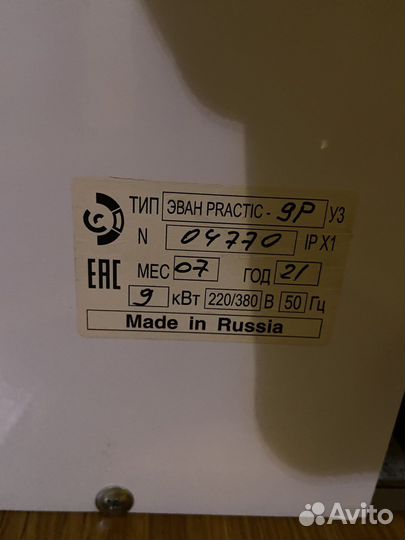 Эван practic 9P электрический котел отопления